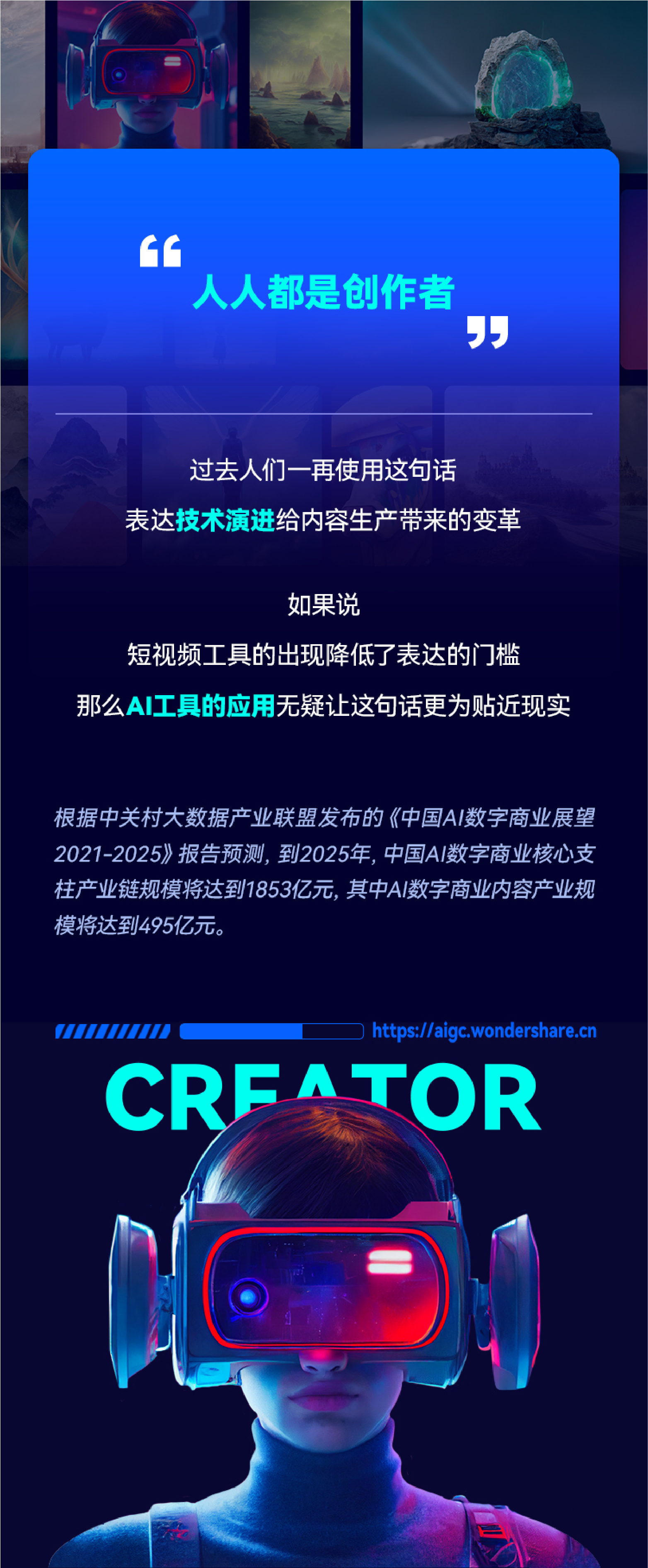 AIGC1