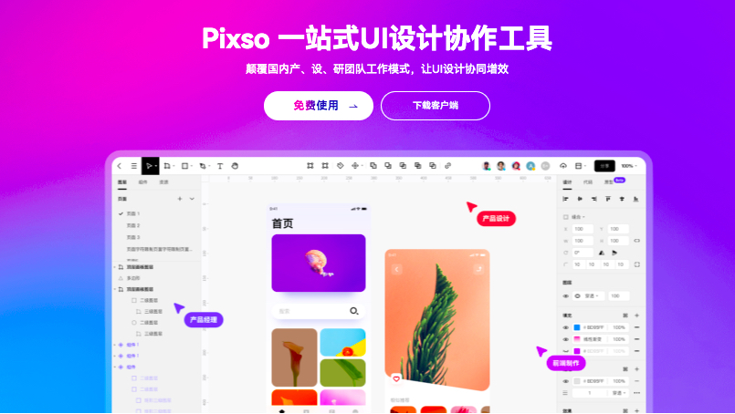 pixso-news-img1 welcome-百乐博·(blb)官方网站